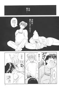 [Mutsuki Tsutomu] Pochi To Ojou-sama