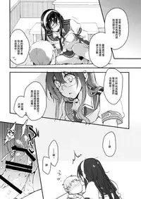 (C89) [nature. (Hazuki)] Hikouritsuteki Engage (Kantai Collection -KanColle-) [Chinese] [无毒汉化组]