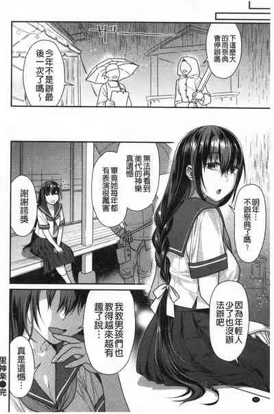 [Nekomata Naomi] Mitsu Niku Aventure [Chinese]