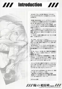 [Przm Star (Kamishiro Midorimaru, QuanXing)] 俺の艦隊戦 Tec.01 (Azur Lane)