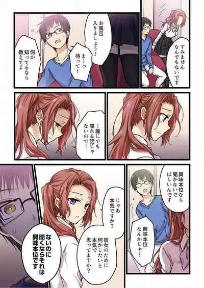 Even if you call it love 3