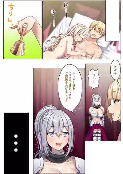 [Poki no Ie (Tinpoki)] Meguri Meguru Rinne no Naka de 1