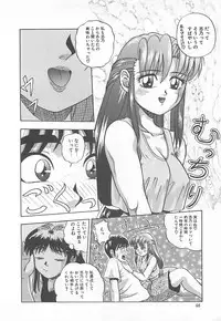 [Till Yoshi] Imagination