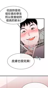 Female Disciple 女助教 Ch.1~6 [Chinese]