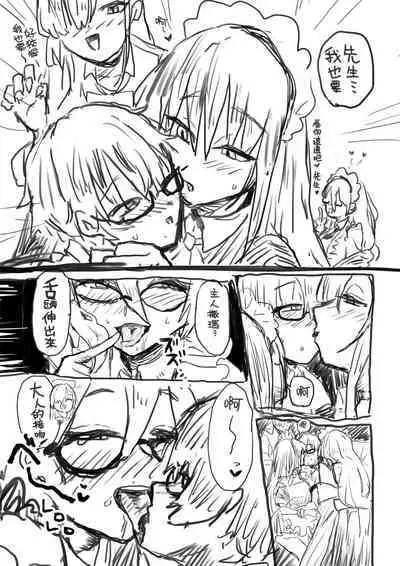 Shota-ka Sensei Chapter II