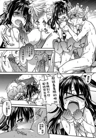 [Shiwasu no Okina] Aibuka! (Kari) | 偶像部!（暫） [Chinese]