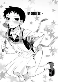 [Yabure Kabure (Agemon)] Okusama wa Homunculus (Fullmetal Alchemist) [Chinese] [沒有漢化]