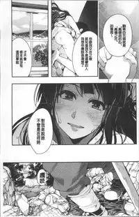 [Uchi-Uchi Keyaki] Nympho Garden [Chinese]