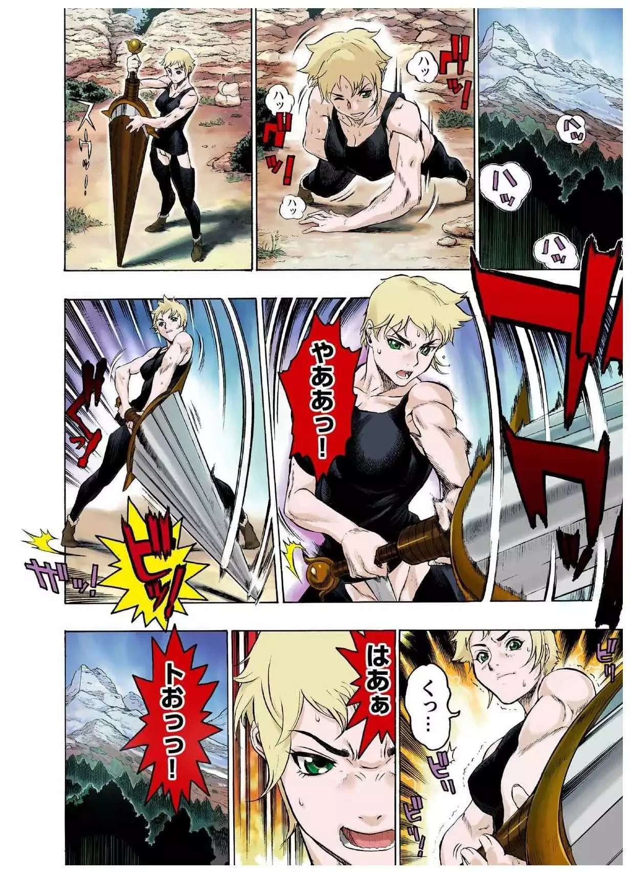 - Freya War history 01 vol01-04