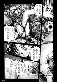 [Dokuritsu Gurentai (Bow Rei)] Yurisuzume