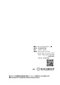 [CLUB-Z (Hinata Yagaki)] Waka Papa Datte Tamarunde Sutsu! [Digital]