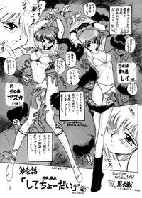 [BLACK DOG (Kuroinu Juu)] Echoes (Various) [1997-03-20]