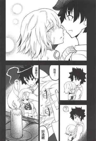 Kaitai Shoujo Re:act