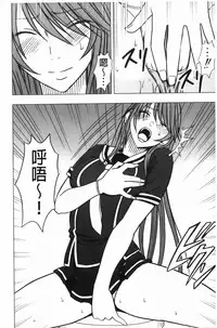 [Crimson] Virgin Control - Takane no Hana wo Tsumu You Ni [Chinese]