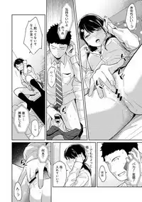 1LDK+JK Ikinari Doukyo? Micchaku!? Hatsu Ecchi!!? Ch. 1-16