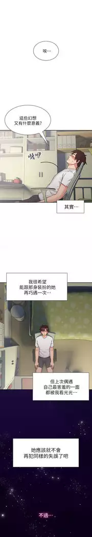 NEIGHBOR'S WIFE RAW 01-02