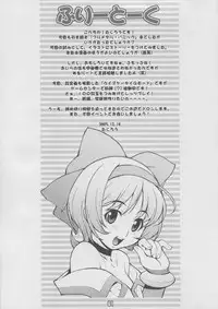 (C65) [Mix Fry (Takurou)] Fumofumo? (Full Metal Panic!)