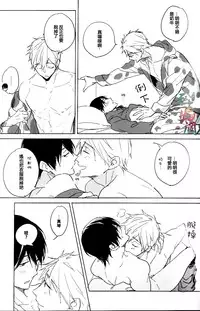(C87) [licca (Kashima)] mow mow mow (Free!) [Chinese]