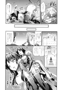 [Anthology] Futanarikko Fantasia II