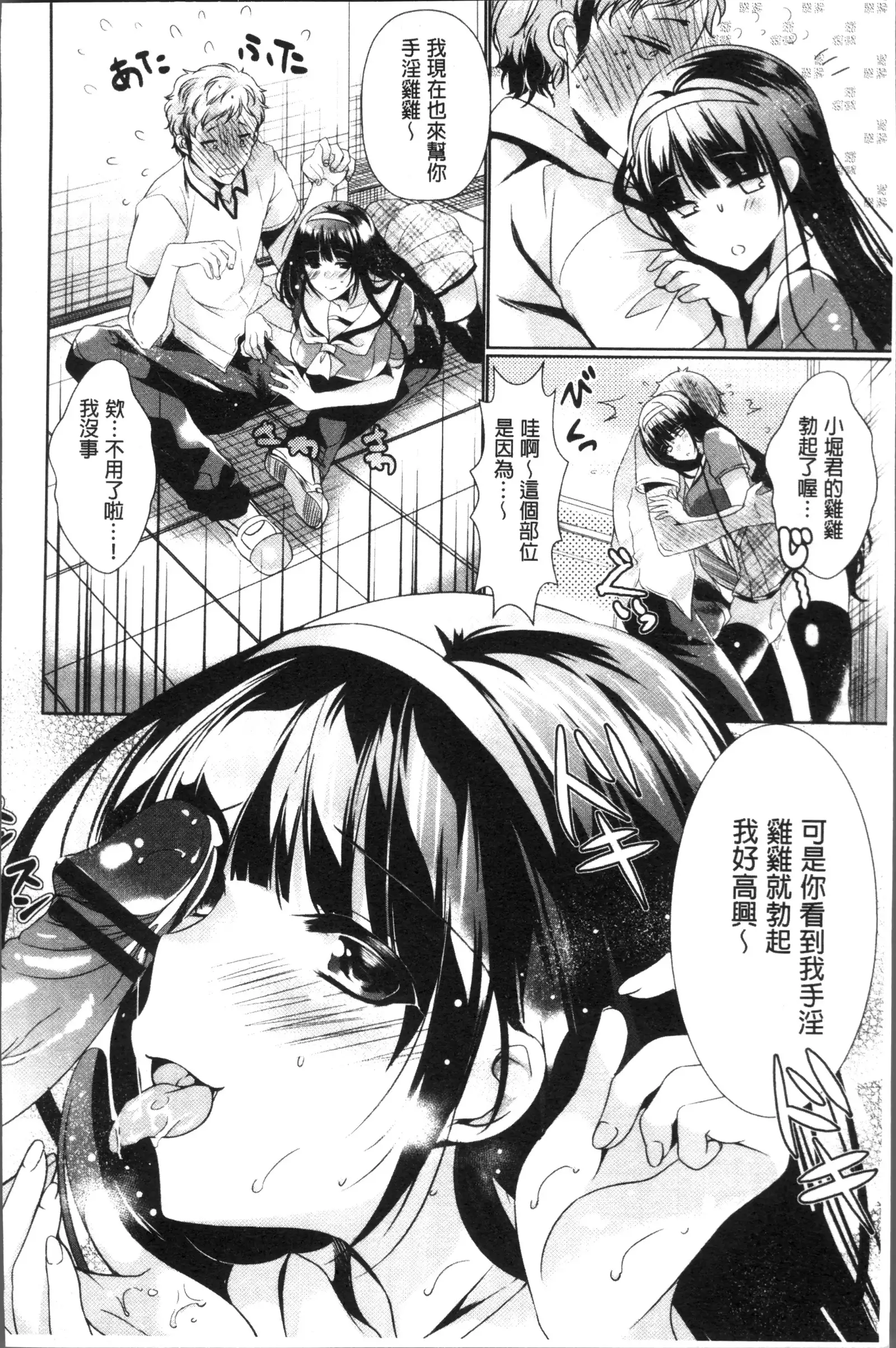 Renbo Diary - Diary of falling in love | 戀慕性愛的日記