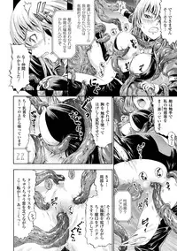 [Horitomo] Fairy Tales [Digital]