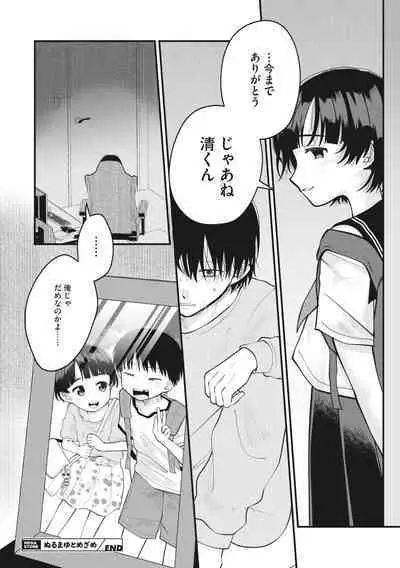 COMIC Megastore Vol. 7