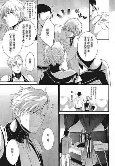 Katsubou Anima Gemella | 渴望灵魂之侣 4-5