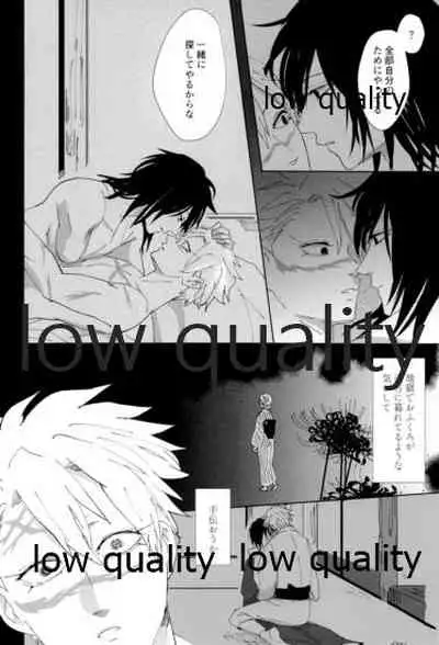 春の夜の夢に道連れみちはずれ