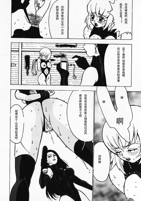 Nounai Inran Choukyou | Dirty Training Inside the Brain