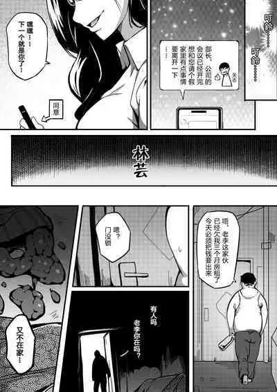 [Namidame] Live Meat 5