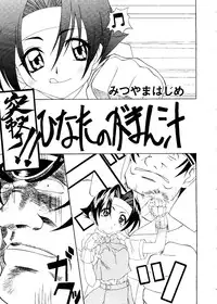 [Anthology] Girl's Parade 99 Cut 4 (Various)