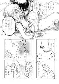 [DAIZU AZUKI (Chomoyama)] FAMILY AFFAIR (Ragnarok Online)