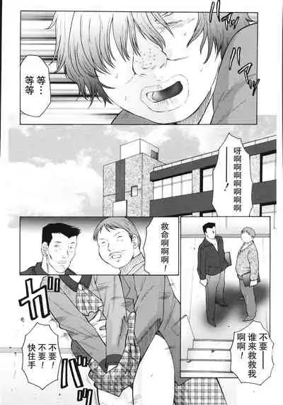 [Fuusen Club] M Haha Musume Choukyou Nikki[Chinese]【不可视汉化】