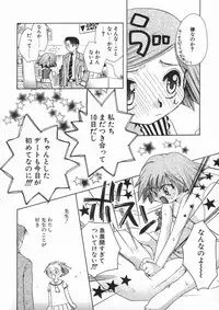 [Suzuki Mira] Bishoujo Kakumei - Beauty Girl Revolution