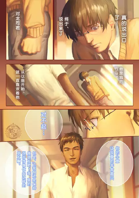 The Mamirou!! - Faker's Affair