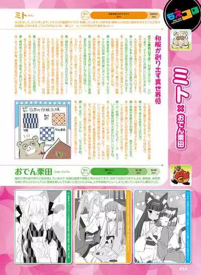 Dengeki Moeoh 2021-06 [Digital]