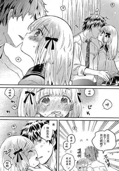 Sailor Fuku to Dokusen CHU Ch. 1-3