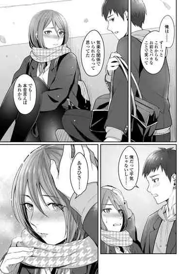 COMIC AOHA 2019 Fuyu