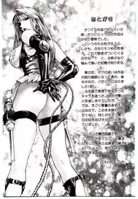 [Niwano Makoto] Bombergirl Crush Vol 1