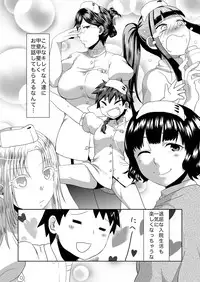 [Herohero Hospital (Herohero Tom, Isaki)] Nurse Me! [Digital]