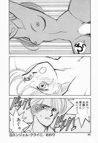 [Arimura Shinobu] Angel Cry