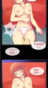 中文韩漫 我的變態女友 Ch.0-5 [Chinese]