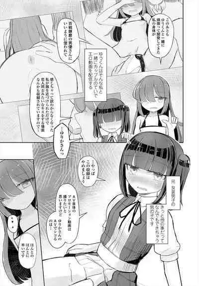 COMIC Tsuyahime Vol. 004