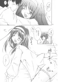 (C61) [Meisaku Network (Mizuno Makoto)] Sekiya (Tsukihime)