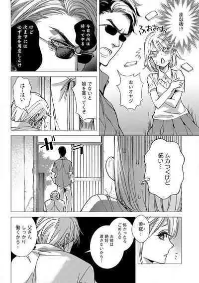 Kowamote Zetsurin Joushi to Dekiai Office H