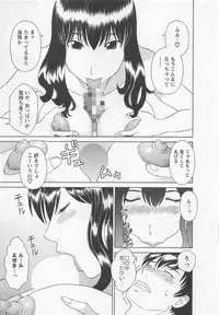 [Kawamori Misaki] Anata no OL 4