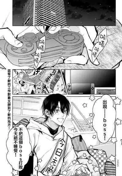 我的怨种室友 01-03 [苍蓝神烦汉化组x冒险者公会]