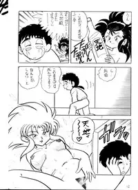 (C45) [First Class (Various)] Tenchi Ranyou! Hatsujouki (Tenchi Muyou!)