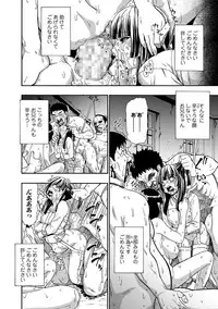 [Oyster] Gusha no Ishi Ch.1-8 [Digital]