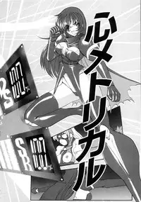 [Kazasuzu] Saint Sex 1